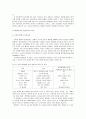 [언어지도] 환상동화의 본질(정의와 특성, 유아교육적 가치)과 환상동화의 역사(환상동화와 환상그림책의 발전) 및 환상동화의 유형  9페이지