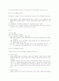  영유아 프로그램의 역사 및 철학 (고대-16세기 역사 및 사상가, 17-18세기의 배경, 대표적인 유아교육 사상가, 19세기의 역사 및 철학, 20세기의 역사 및 사상가)  7페이지