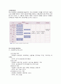 중소기업은행(IBK)의 인사제도, 채용정보, 복리후생, 연봉자료 정리 8페이지