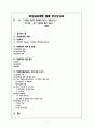 [기관방문 보고서] 대구 여성폭력 통합 상담소  1페이지