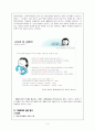 [기관방문 보고서] 대구 여성폭력 통합 상담소  4페이지