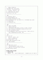 [기관방문 보고서] 대구 여성폭력 통합 상담소  10페이지