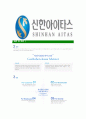 [신한아이타스-최신공채합격 자기소개서] 신한아이타스 자소서,신한아이타스 자기소개서,신한자소서,아이타스자기소개서,자소서 6페이지