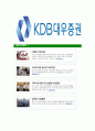 [KDB대우증권-최신공채합격 자기소개서] KDB대우증권 자소서,KDB대우증권 자기소개서,대우증권자소서,대우증권자기소개서,대우증권자소서,KDB,대우증권 7페이지