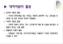 스트레스에 대한 질문지와 이에 대한 대처방안을 설명.ppt 19페이지