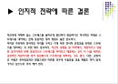 스트레스에 대한 질문지와 이에 대한 대처방안을 설명.ppt 20페이지