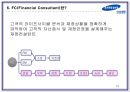 [삼성생명 인적자원관리] (HUMAN RESOURCE MANAGEMENT)  15페이지