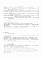 조동일 한국문학통사(제4판) 1권 - 01 ~ 06 (문학사 이해의 새로운 관점, 원시문학, 고대문학, 고대에서 중세로의 이행기문학, 중세 전기문학 : 제1기 삼국, 남북국시대, 제2기 고려전기) 3페이지