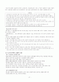 조동일 한국문학통사(제4판) 1권 - 01 ~ 06 (문학사 이해의 새로운 관점, 원시문학, 고대문학, 고대에서 중세로의 이행기문학, 중세 전기문학 : 제1기 삼국, 남북국시대, 제2기 고려전기) 27페이지