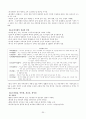 조동일 한국문학통사(제4판) 1권 - 01 ~ 06 (문학사 이해의 새로운 관점, 원시문학, 고대문학, 고대에서 중세로의 이행기문학, 중세 전기문학 : 제1기 삼국, 남북국시대, 제2기 고려전기) 30페이지