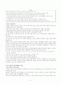 조동일 한국문학통사(제4판) 1권 - 01 ~ 06 (문학사 이해의 새로운 관점, 원시문학, 고대문학, 고대에서 중세로의 이행기문학, 중세 전기문학 : 제1기 삼국, 남북국시대, 제2기 고려전기) 41페이지