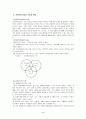  우리나라 시설아동의 현황과 아동복지시설의 발전방향 6페이지