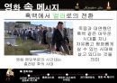  홀로코스트, 그리고 쉰들러 리스트.PPT자료 24페이지