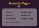 프랑스 영화계에 일어난 새로운 물결, 누벨 바그 (Nouvelle Vague).ppt 11페이지