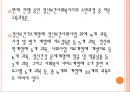 의료사회복지사의 자격과 훈련.ppt 22페이지