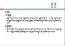 아동 정신건강 개념, 문제 발생 요인 및 이에 대한 치료, 사회복지적 접근.pptx 15페이지