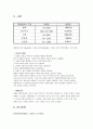  레이놀드 Reynolds number의 이론 7페이지