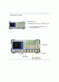  기초전기전자 - 파형측정 2페이지