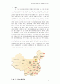 중국 문화 탐방 (중국의 관광지를 중심으로) 2페이지