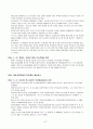 기업 인수 합병 (M&A) 47페이지