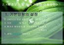 희망의 창 DMZ.ppt 11페이지