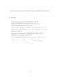 펌프의 분류와 유압 계산 21페이지
