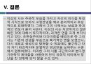 이상 시인론[詩人論] 19페이지