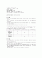 [행정학 개론] 행정과 환경과의 관계 - 복잡하고 복합적인 사회, 행정의 사회문화적 환경, 행정과 정치의 관계, 행정과 경제의 관계, 행정과 시민사회의 관계  10페이지