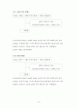 [실험] 분석화학 침전적정 8페이지