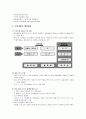 [항쟁학 개론] 지방자치 - 중앙정부와 지방정부간 관계, 지방자치단체와 지역주민, 지방자치단체의 사무, 지방자치단체의 재정, 지방자치단체의 자치역량 강화  5페이지