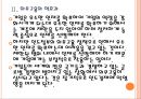 [인도시장] 인도경제의 문제점-포퓰리즘정치문제 PPT자료 8페이지