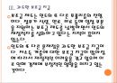 [인도시장] 인도경제의 문제점-포퓰리즘정치문제 PPT자료 10페이지