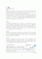 성폭력, 사회문제, 우리나라 성폭력 현황, 성폭력으로 인한 피해 후유증 3페이지