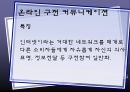 소비자행동론, 기업사례, 삼양,펩시, 브랜드마케팅, 서비스마케팅, 글로벌경영, 사례분석, swot, stp, 4p - 구전 커뮤니케이션, 사례, 악영향, 대응방안 5페이지