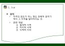  소비정보처리,마케팅,브랜드,브랜드마케팅,기업,서비스마케팅,글로벌,경영,시장,사례,swot,stp,4p 7페이지