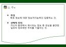  소비정보처리,마케팅,브랜드,브랜드마케팅,기업,서비스마케팅,글로벌,경영,시장,사례,swot,stp,4p 9페이지