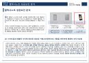 삼성 갤럭시노트 마케팅 STP, SWOT, 4P전략분석과 갤럭시노트 성공요인 분석및 갤럭시노트 브랜드전략과 나의의견 14페이지