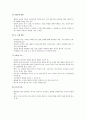 보육프로그램의 내용과 계획안의 실제 -일과의 운영, 영유아를 위한 하루일과 구성, 하루일과 운영 시 고려해야 할 점, 연령별 일과운영 시간의 예와 놀이와 관련된 문제행동 및 대안 11페이지