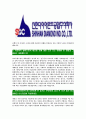 [신한다이아몬드공업-최신공채합격 자기소개서] 신한다이아몬드공업자소서,신한다이아몬드공업자기소개서,신한다이아몬드자소서,신한다이아몬드자기소개서,신한,다이아몬드 4페이지