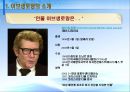 패션 디자이너, 이브 생 로랑 (Yves Henri Donat Mathieu Saint Laurent) 소개 및 전략.ppt 3페이지