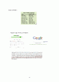 구글 국내시장진출 실패사례분석및 구글 마케팅전략(SWOT,STP,4P)분석과 구글이 향후 나아가야할방향 제안 - 구글 한국시장 진출 문제점과 원인분석 및 결론 44페이지