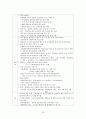 [기업경영윤리론] 윤리경영의 성공과 실패사례로본 향후 발전방향 19페이지