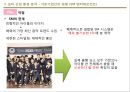 YG엔터테인먼트(YG Entertainment) 마케팅전략분석과 YG 경영성공요인분석 및 기업소개과 YG의 차별화전략 분석.pptx 25페이지