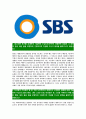 [SBS-최신공채합격자기소개서] SBS자소서,SBS자기소개서,SBS자소서,SBS자기소개서,자소서 3페이지
