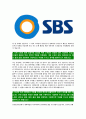 [SBS-최신공채합격자기소개서] SBS자소서,SBS자기소개서,SBS자소서,SBS자기소개서,자소서 5페이지