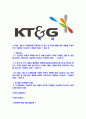 [KT&G-최신공채합격자기소개서] KT&G자소서,KT&G자기소개서,KT&G자소서,한국담배인삼공사자기소개서,KT&G자소서 2페이지