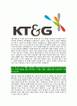 [KT&G-최신공채합격자기소개서] KT&G자소서,KT&G자기소개서,KT&G자소서,한국담배인삼공사자기소개서,KT&G자소서 4페이지
