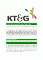 [KT&G-최신공채합격자기소개서] KT&G자소서,KT&G자기소개서,KT&G자소서,한국담배인삼공사자기소개서,KT&G자소서 5페이지