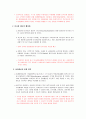 미래에셋증권  22페이지