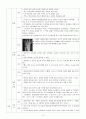 낙상과 억제대  3페이지